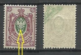 RUSSLAND RUSSIA 1912 Michel 74 A ERROR Abart Variety Shifted Center Print + Set Off MNH - Errors & Oddities