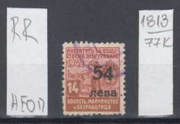 77K1813 /  1942 - Overprint 54 / 14 Leva 1942 ( O ) SOCIAL INSURANCE , Workman Man , Revenue Fiscaux Fiscal Bulgaria - Ohne Zuordnung