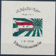 ** 1958 Nemzetközi Vásár Damaszkusz Blokk Mi V 1 - Andere & Zonder Classificatie