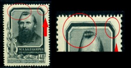 Russia 1957 Mily Balakirev,Pianist,Composer,Conductor,Mi.1941,MLH,Variety ERROR - Errors & Oddities