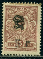 Armenia 1920 State Emblem,Coat Of Arms,Ovpr.,Surcharged,Mi.60,MNH - Armenien