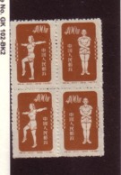 CHINE 1952 CULTURE PHYSIQUE  YVERT N°941/41C NEUF MNH** - Neufs