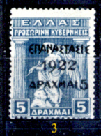 Grecia-F0075 - 1923 - Y&T: N. 343, (+) - Uno Solo, A Scelta. - Ungebraucht