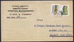 Greece Cover 1995 - Rural Postmark *1164* Πτολεμαΐδα Κοζάνη - Briefe U. Dokumente