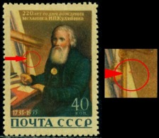 Russia 1956 Ivan Kulibin,Mechanic,Inventor,Telescope,Mi.1825,MNH,ERROR - Errors & Oddities