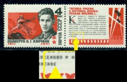 Russia 1967 Vasili Klotchkov ,political Officer,Mi. 3361,MNH,ERROR - Plaatfouten & Curiosa