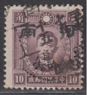 JAPANESE OCCUPATION OF CHINA 1941 - North China HONAN OVERPRINT WITHOUT WATERMARK - 1941-45 Cina Del Nord