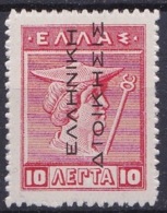 GREECE 1912-13 Hermes Lithographic Issue 10 L Red Reading Up EΛΛHNIKH ΔIOIKΣIΣ Vl. 253 MNH - Nuevos