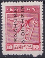 GREECE 1912-13 Hermes Lithographic Issue 10 L Red EΛΛHNIKH ΔIOIKΣIΣ Reading Up Vl. 253 MNH - Ongebruikt