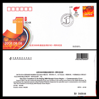 China 2007  PFTN.AY-09 One-Year Countdown 2008 Beijing Olympic Game Begins Commemorative Cover - Enveloppes