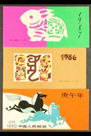 BOOKLETS 1981-90 Complete Run Of Chinese New Year Booklets, Numbered 13/18, SG SB22/7, Never Hinged Mint (6 Booklets). F - Andere & Zonder Classificatie