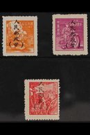 NORTH WEST CHINA - GANSU 1949 Stamps Of Nationalist China Ovptd "Peoples Posts", SG NW62/64, Very Fine Mint, No Gum As I - Andere & Zonder Classificatie