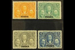 SINKIANG 1921 National Postal Service Set Complete, SG 39/42, Never Hinged Mint (4 Stamps) For More Images, Please Visit - Other & Unclassified