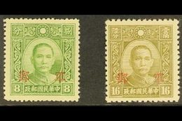 WAR AGAINST JAPAN 1942 8c And 16c Chekiang Issue, Military Field Post, SG M682/3, Fine Mint. (2 Stamps) For More Images, - Autres & Non Classés