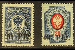 ESTONIA DORPAT 1918 Local Surcharges Complete Set (Michel 1/2, SG 1/2), Never Hinged Mint, 20pf On 10k With One Short Pe - Other & Unclassified