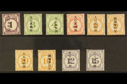 POSTAGE DUES Malaya Postal Union Kanji Opt'd Set, SG JD34/41 Plus Additional 9c & 10c Yellow Orange With Listed INVERTED - Autres & Non Classés