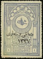1921 1pi Ultramarine Museum Revenue Stamp With Typographed Overprint Showing Date 4½mm High, SG A54a, Mint No Gum, Small - Other & Unclassified