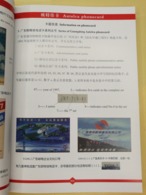 Catalogue Of Chinese Phonecards-Autelca,Alcatel Bell,ID,L&Gyr, Anritsu,Just Published On Oct 19th - Libros & Cds