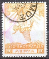 1914-Greece/Crete- "1912 Campaign" Issue- 3l. Stamp (paper A) Used W/ Cretan "VAMOS" Type I Postmark - Crète