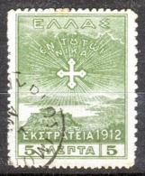 1914-Greece/Crete- "1912 Campaign"- 5l. (paper A) Used W/ "Vertical Perforation 10 1/2" Variety & "PYRGOS (MONOF.)" Pmrk - Creta