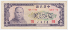 CHINA TAIWAN 50 YUAN 1970 VF PICK 1980 - Taiwan