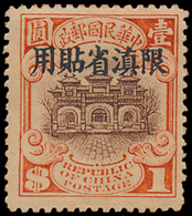 */0 Yunnan, Accumulation Of 17 Sta - Collections, Lots & Series