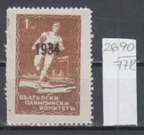 77K2690 / 1934 - 1 Lev  - Bulgarian Olympic Committee ( BOC ) , Athletics ,  Revenue Fiscaux Fiscal ,Bulgaria Bulgarie - Non Classificati