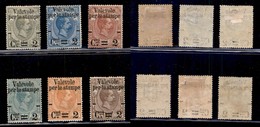 Regno - 1890 - Soprastampati (50/55) - Serie Completa - Gomma Originale (110) - Other & Unclassified