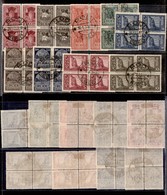 Colonie - Egeo - Emissioni Generali - Posta Ordinaria - 1932 - Pittorica (56/64) - Serie Completa In Quartine - Usati - Otros & Sin Clasificación