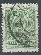 Russie  - Yvert N° 62 Oblitéré - Ava 28235 - Used Stamps