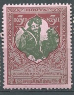 Russie - Yvert N° 94 *   -  Ava 28302 - Nuevos