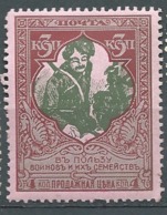 Russie - Yvert N° 94 *   -  Ava 28302 - Unused Stamps