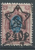 Russie - Yvert N° 193 Oblitéré -  Ava 28313 - Used Stamps