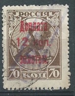 Russie - Taxe   Yvert N° 5 Oblitéré-  Ava 28327 - Tasse