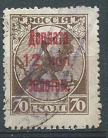 Russie - Taxe   Yvert N° 5 Oblitéré-  Ava 28327 - Postage Due