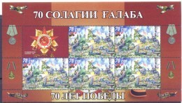2015. Tajikistan, 70y Of Victory, Issue II, Sheetlet Perforated, Mint/** - Tayikistán