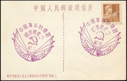 Kínai Népköztársaság 1958 - Otros & Sin Clasificación