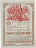 Szovjetunió 1942. 'Háborús Kölcsön Az 1942-es évre' 100R-ről T:III
Soviet Union 1942. 'State War Loan Of The Year 1942'  - Ohne Zuordnung