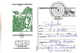 Bulgarie - Carte Postale De 1990 - Entier Postal - Olymphilex Varna 90 - Tir - Oblit Varna - Cachet De Gabrovo - Storia Postale
