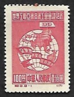 CHINE  1949  -  YT  824   - Congrès Des Travailleurs - Globe - Emis Sans Gomme - NEUF** - Reimpresiones Oficiales