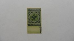 Europe > Russie & URSS >  Timbre Taxe :Fiscaux Oblitétéré - Revenue Stamps