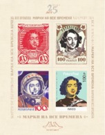 Russia. Peterspost. All Time Philately. 25 Years Of Peterstamps. Souvenir Sheet Of 4 Stamps, Face Value Price! - Royalties, Royals