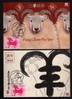 Taiwan (Formosa)- Maximum Card/  Year Of The Sheep (2 Pcs.) - Entiers Postaux