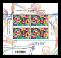 Kazakhstan 2019 Mih. 1132 Universal Postal Union (UPU) (M/S) MNH ** - Kazakhstan
