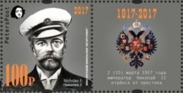 Russia. Peterspost. 100th Ann. Of The Abdication Of The Russian Emperor Nicholas II From The Throne. Stamp With Label - Familles Royales
