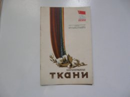 BROCHURE TISSUS : URSS 1958 - Dentelles Et Tissus