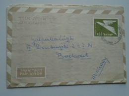 D168942 ISRAEL  1969 Aerogramme To Hungary - Altri & Non Classificati