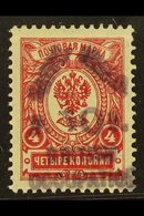 1920  50r On 4k Red Perforated, SG 25, Lightly Hinged Mint. For More Images, Please Visit Http://www.sandafayre.com/item - Batum (1919-1920)