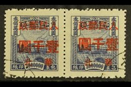 COMMUNIST CHINA - NORTH CHINA PEOPLES POST  PARCELS POST 1949 $1000 On $3,000,000, SG NCP 322, Superb Used Pair. For Mor - Other & Unclassified