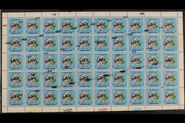 1989  150f Postal Savings Bank Overprint, SG 1861, Never Hinged Mint COMPLETE SHEET Of 50 With Dramatically MISPLACED DI - Iraq